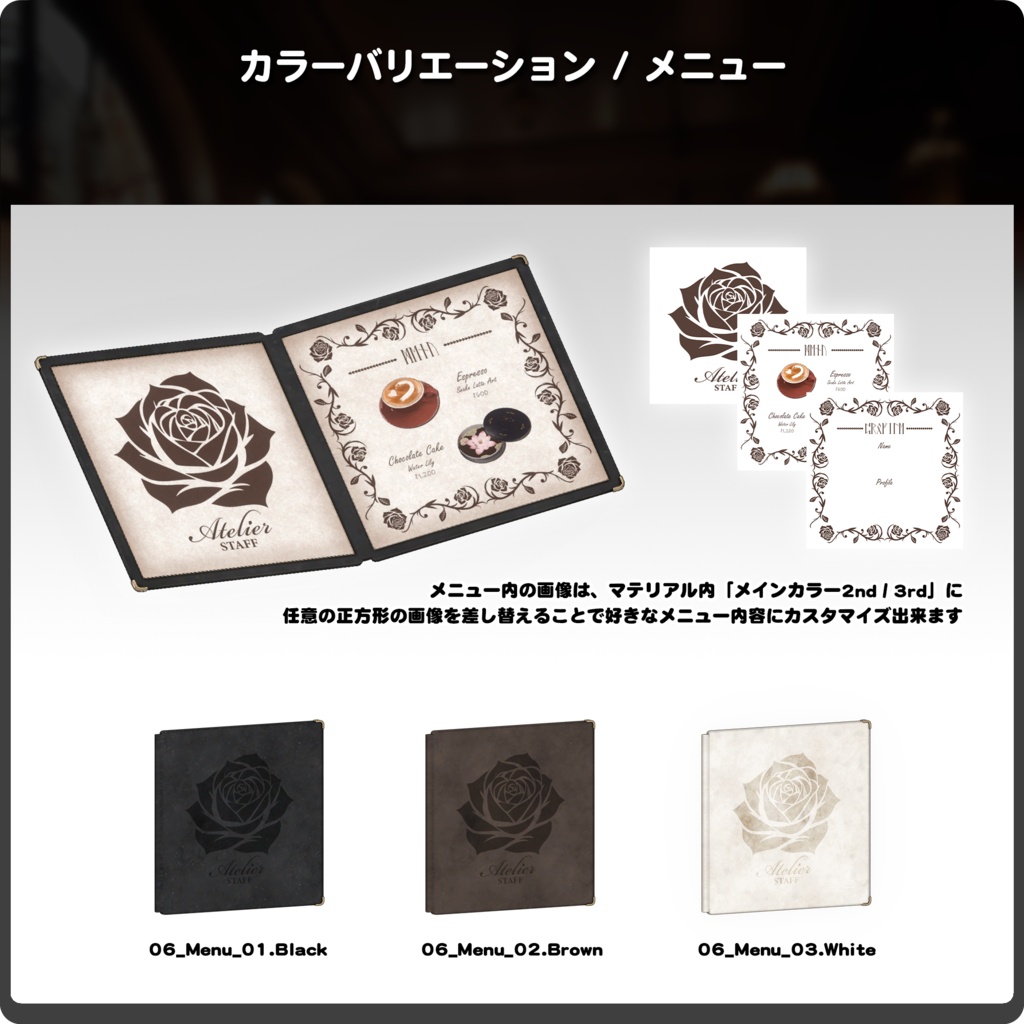 【期間限定SALE】AtelierStaff / VRChat向け3D衣装モデル【6アバター~対応】