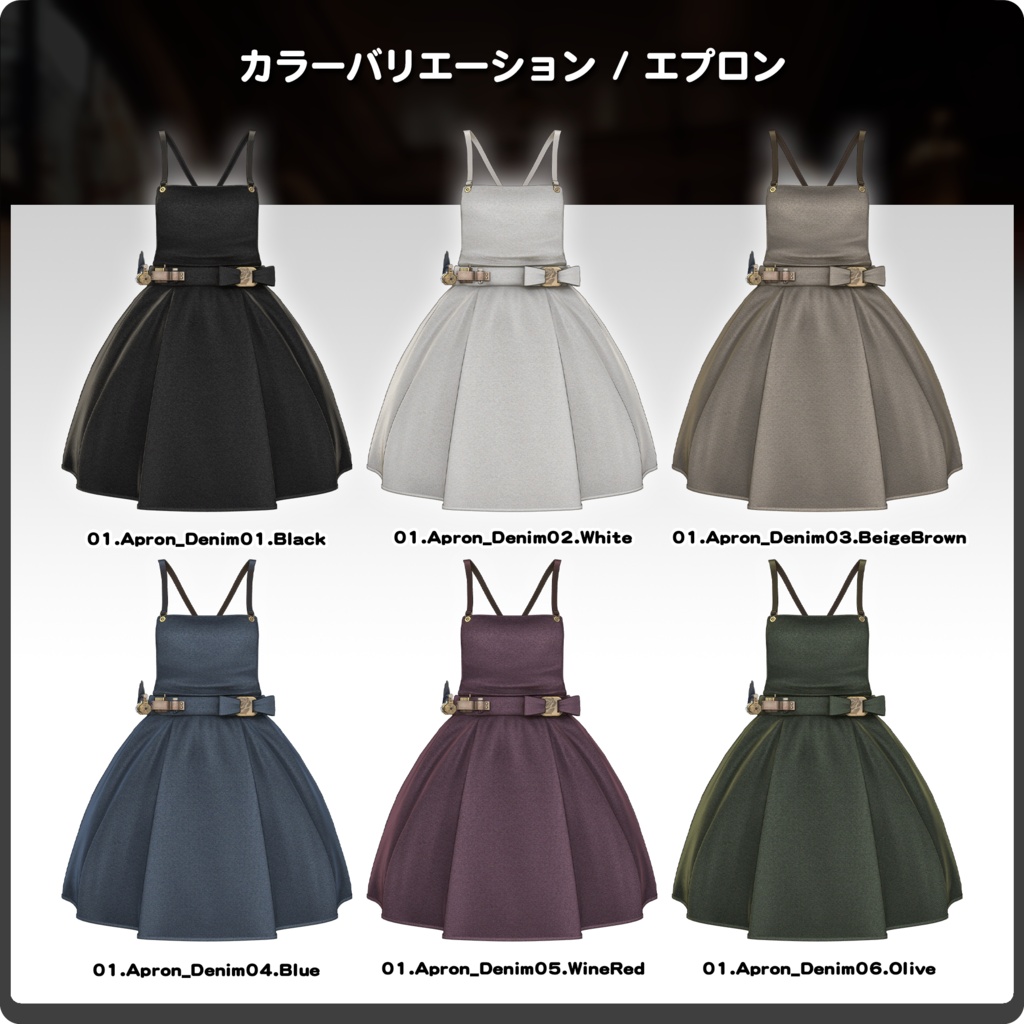 【期間限定SALE】AtelierStaff / VRChat向け3D衣装モデル【6アバター~対応】