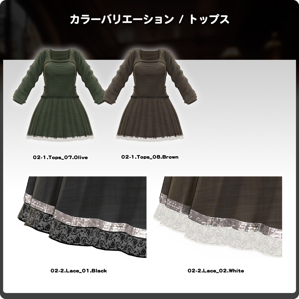 【期間限定SALE】AtelierStaff / VRChat向け3D衣装モデル【6アバター~対応】