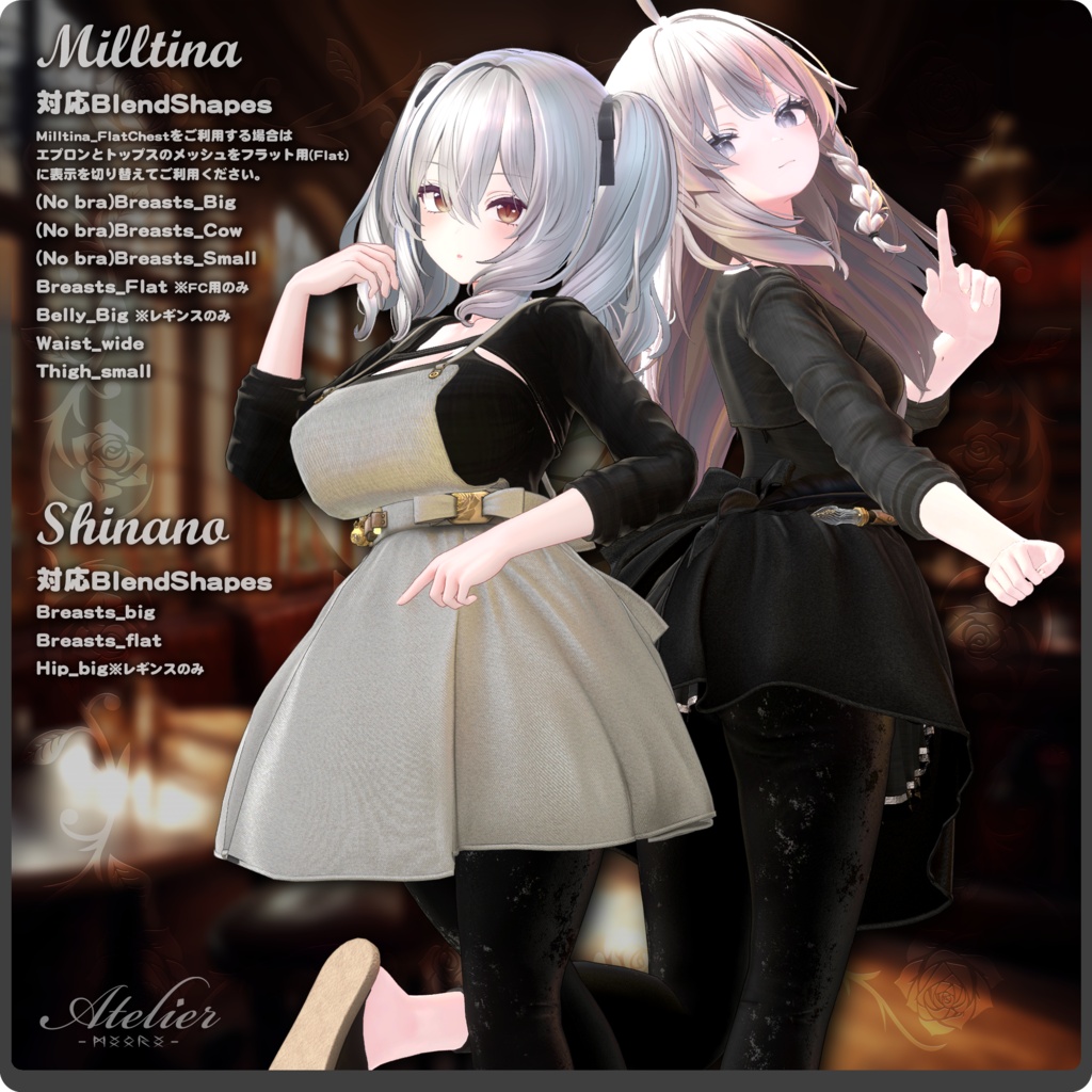 【期間限定SALE】AtelierStaff / VRChat向け3D衣装モデル【6アバター~対応】