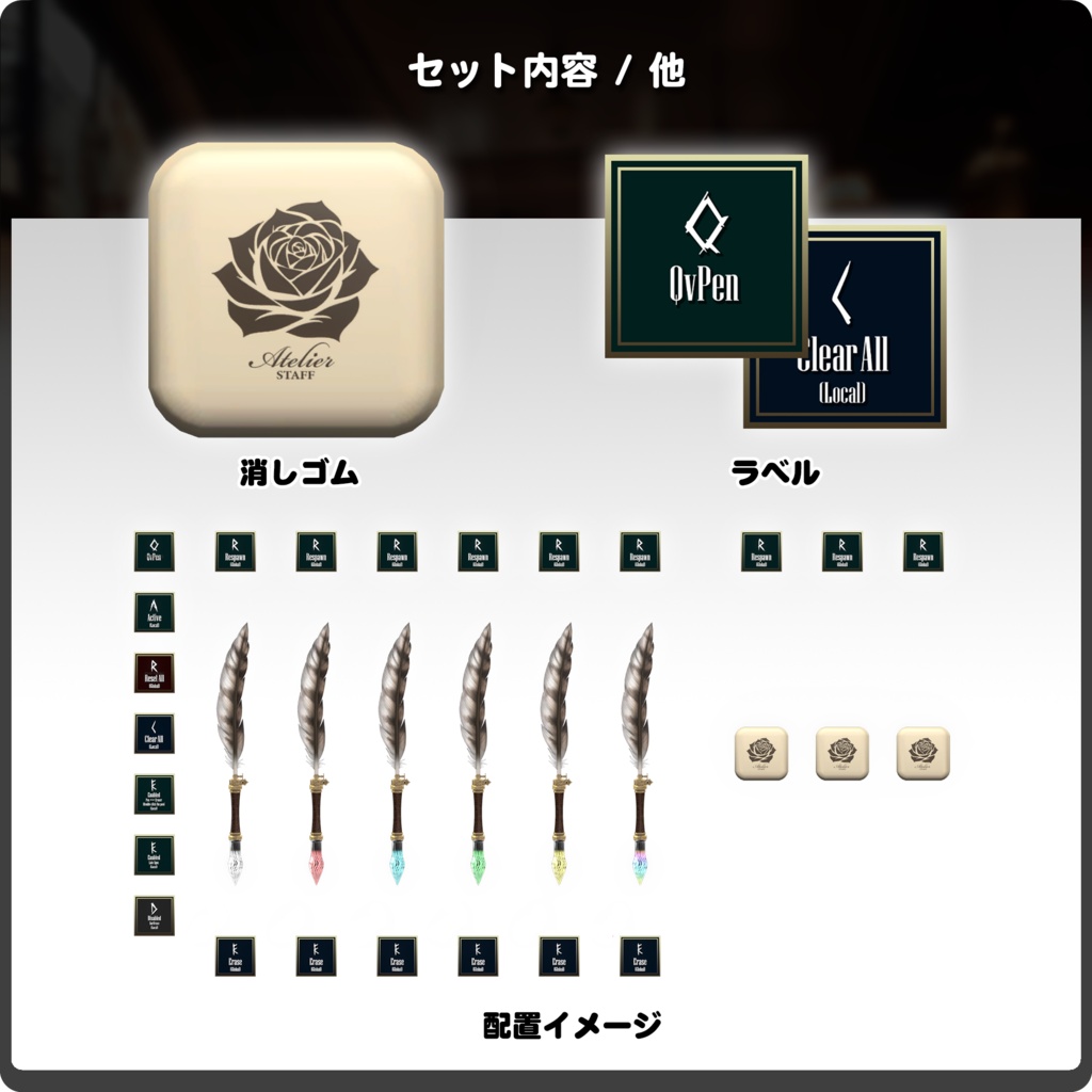 AS-FeatherPen QvPen差し替えモデル / VRChat向けワールド用アセット