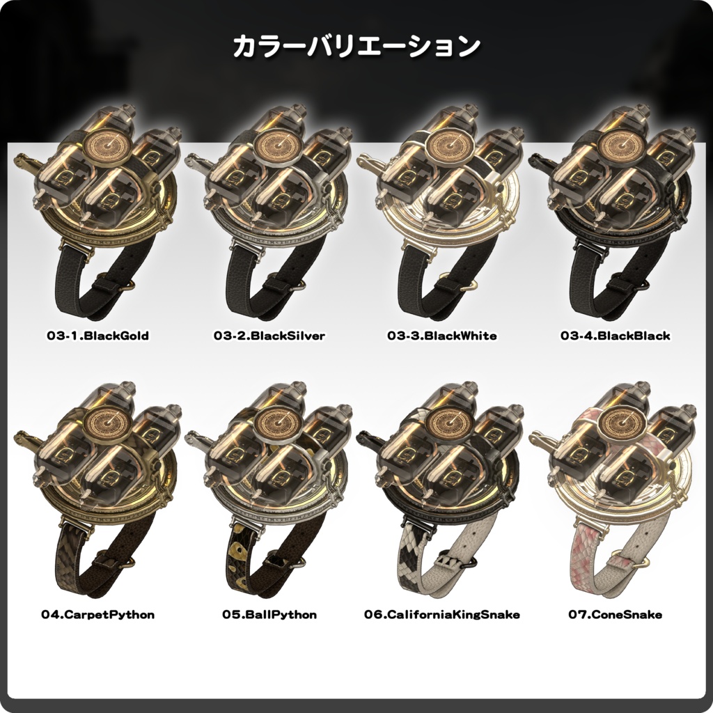 【期間限定セール中】灯式壱型共鳴儀RESONATOR:刻 / VRChat向け3Dモデル