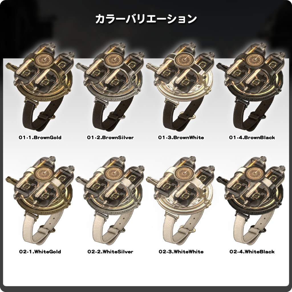 【期間限定セール中】灯式壱型共鳴儀RESONATOR:刻 / VRChat向け3Dモデル