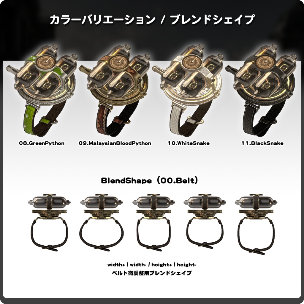 【期間限定セール中】灯式壱型共鳴儀RESONATOR:刻 / VRChat向け3Dモデル