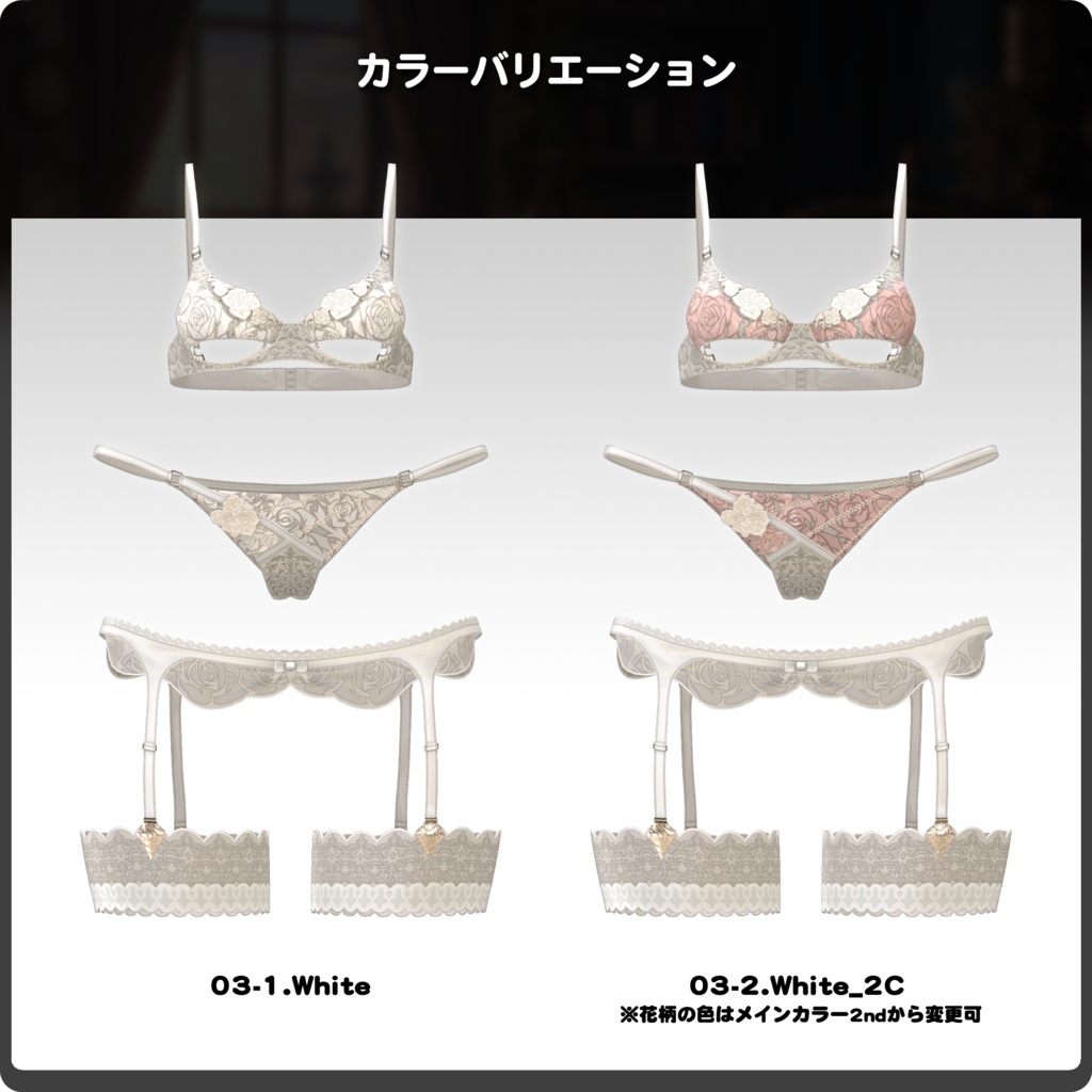 【期間限定セール中!】AtelierFoundation / VRChat向け3D衣装モデル【8アバター~対応】