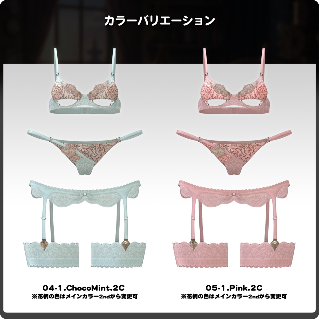 【期間限定セール中!】AtelierFoundation / VRChat向け3D衣装モデル【8アバター~対応】