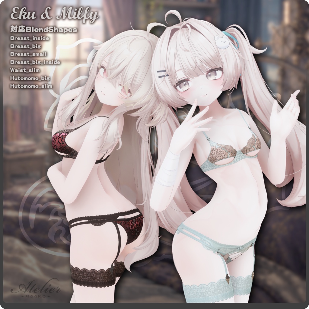 【期間限定セール中!】AtelierFoundation / VRChat向け3D衣装モデル【8アバター~対応】