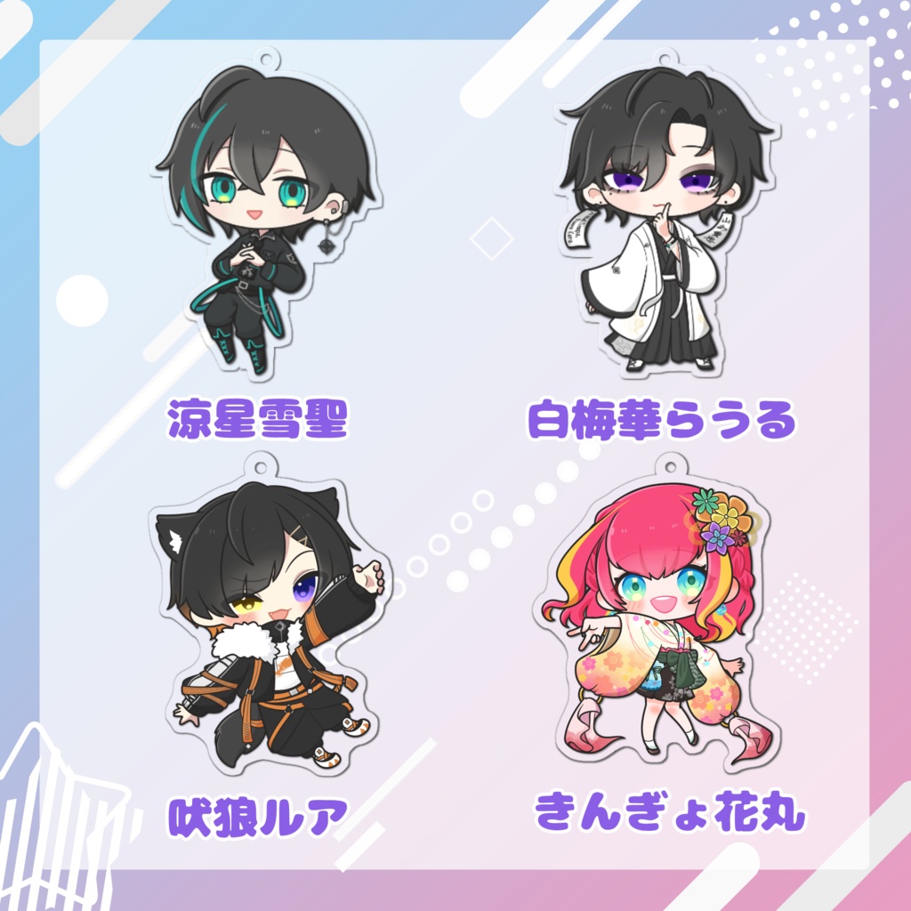 常設グッズ メンバーアクリルキーホルダー