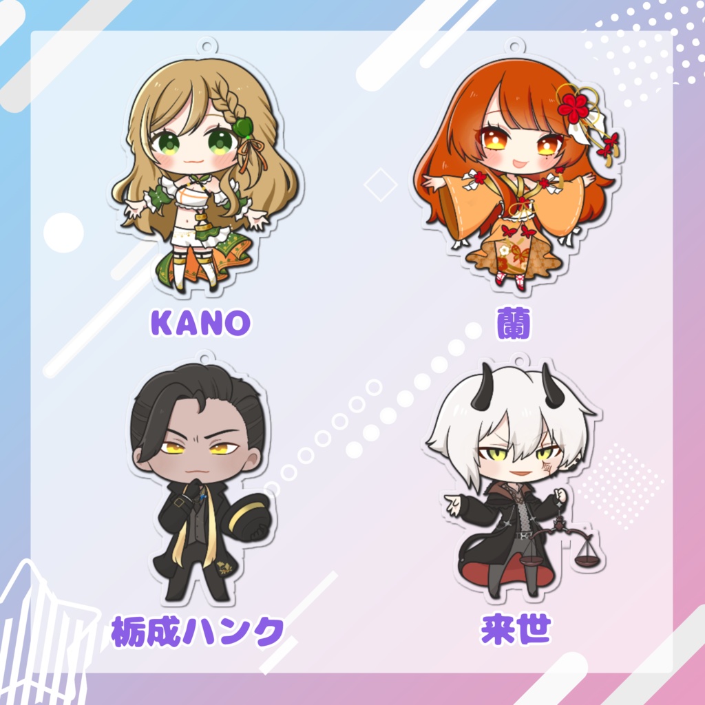 常設グッズ メンバーアクリルキーホルダー