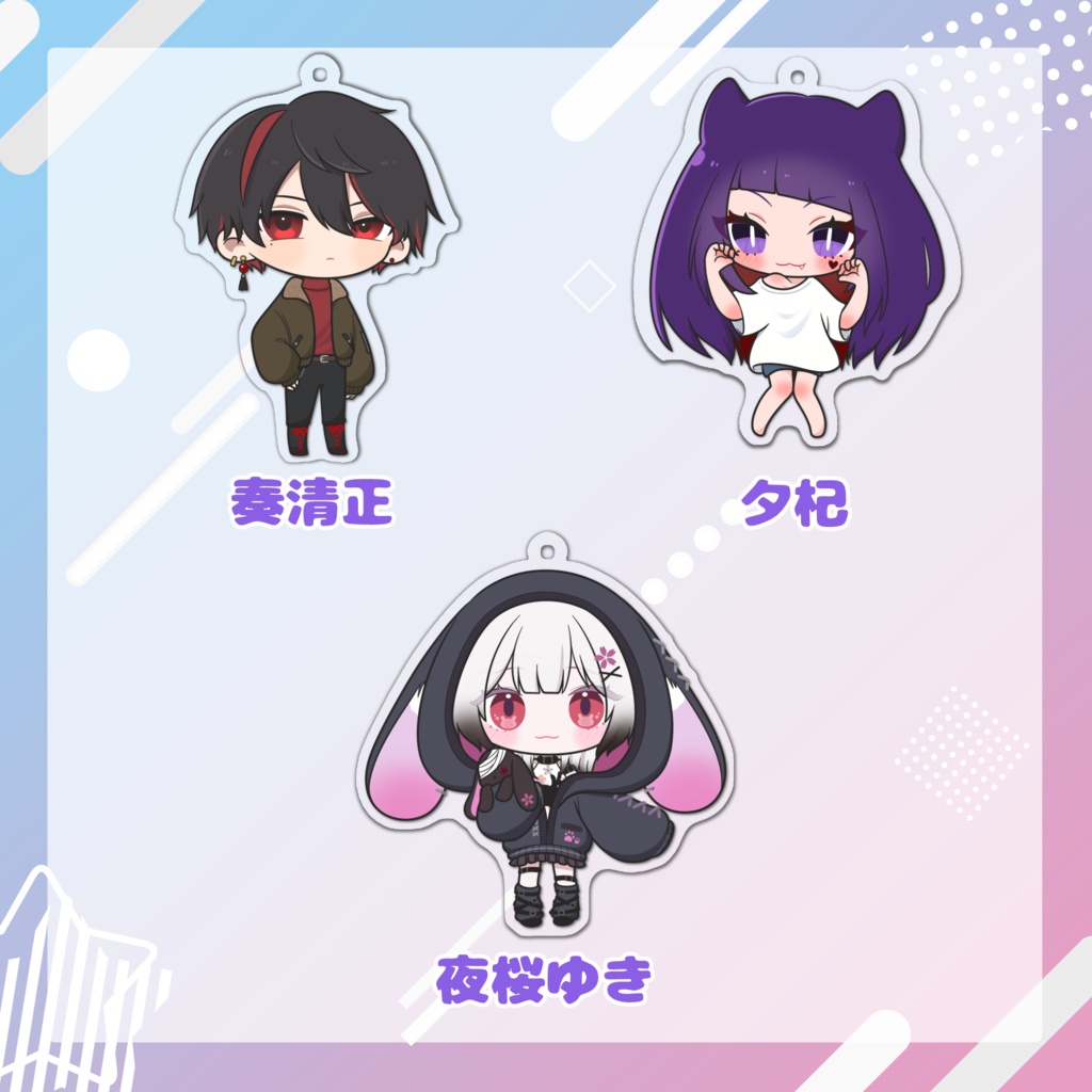 常設グッズ メンバーアクリルキーホルダー