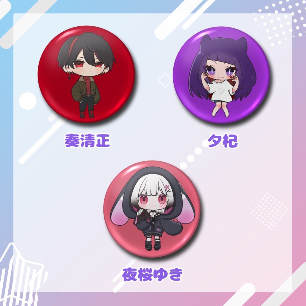 常設グッズ メンバー缶バッジ