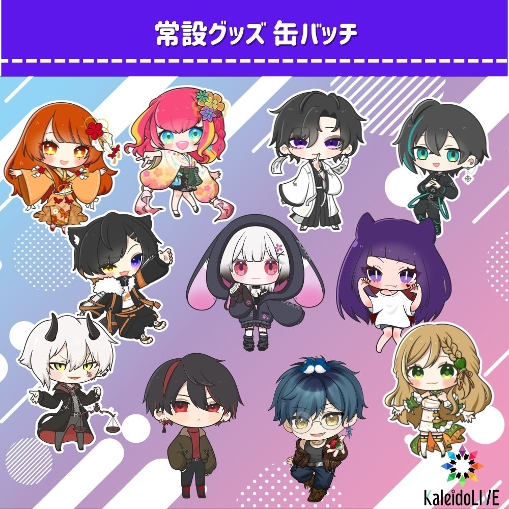 常設グッズ メンバー缶バッジ