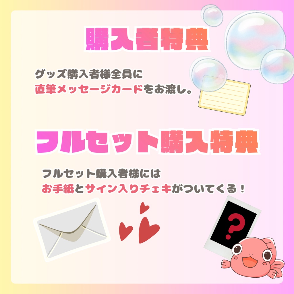 きんぎょ花丸2周年グッズ