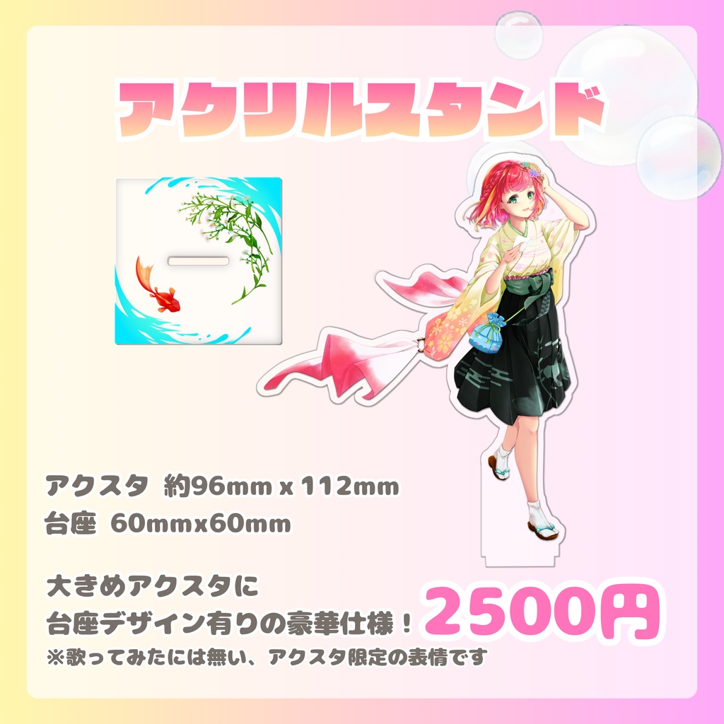 きんぎょ花丸2周年グッズ