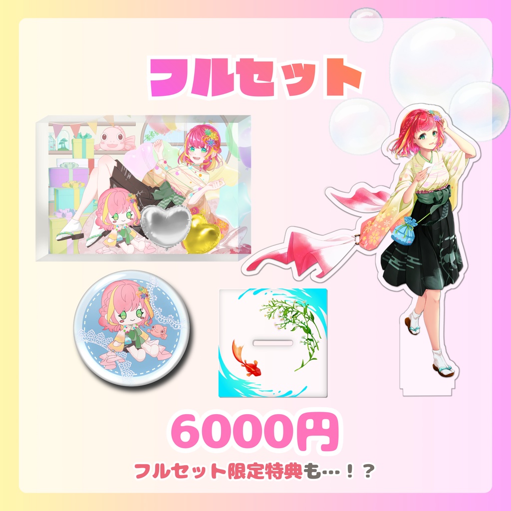 きんぎょ花丸2周年グッズ