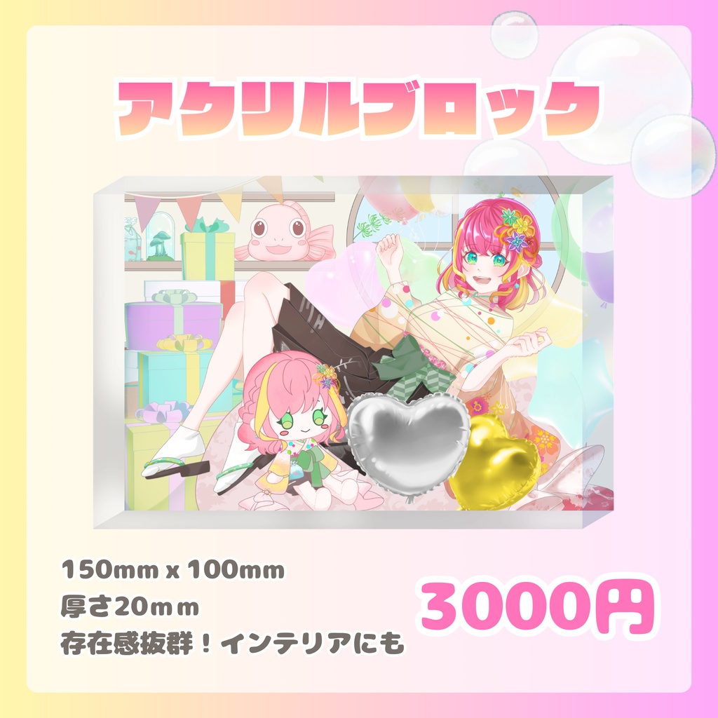 きんぎょ花丸2周年グッズ