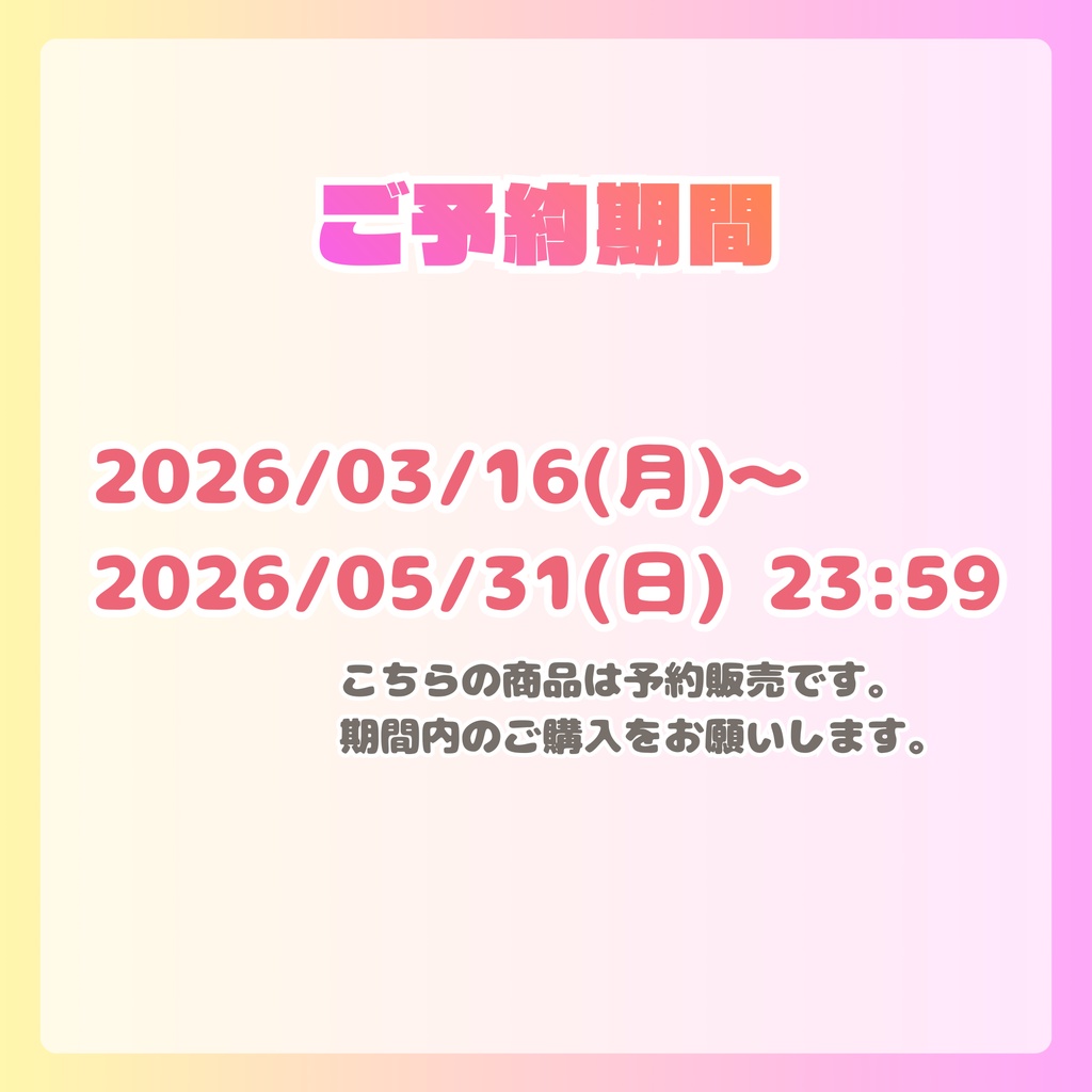 きんぎょ花丸2周年グッズ