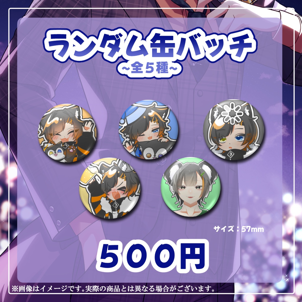 🐺吠狼ルア 新衣装記念グッズ2026 🟠