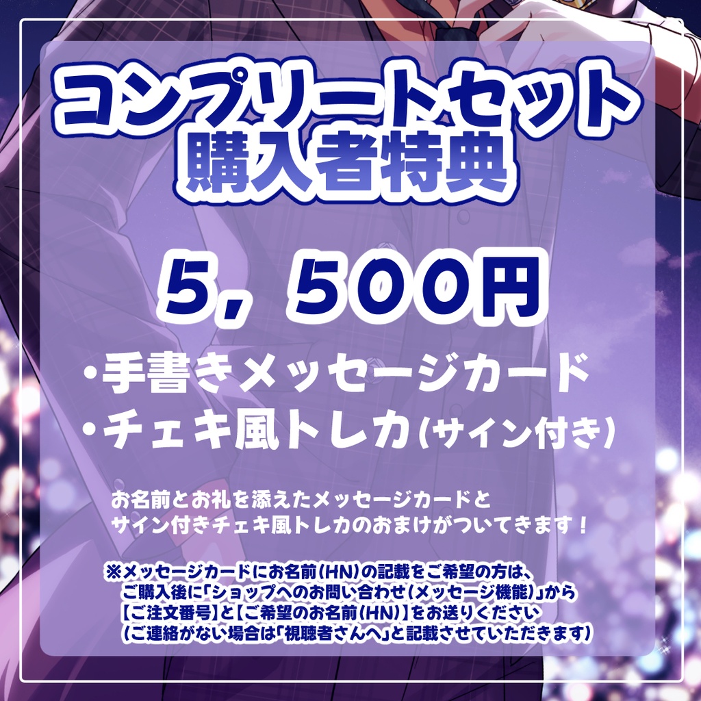🐺吠狼ルア 新衣装記念グッズ2026 🟠