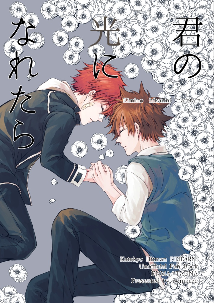 君の光になれたら エソラゴト Booth 君の光になれたら エソラゴト Booth