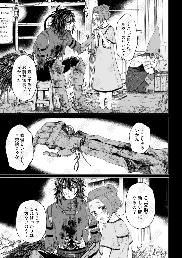 硝煙のセレナーデ
