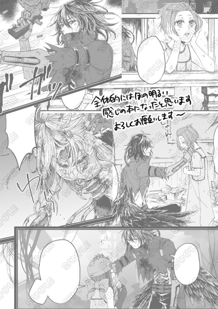 硝煙のセレナーデ