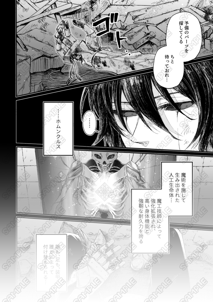 硝煙のセレナーデ