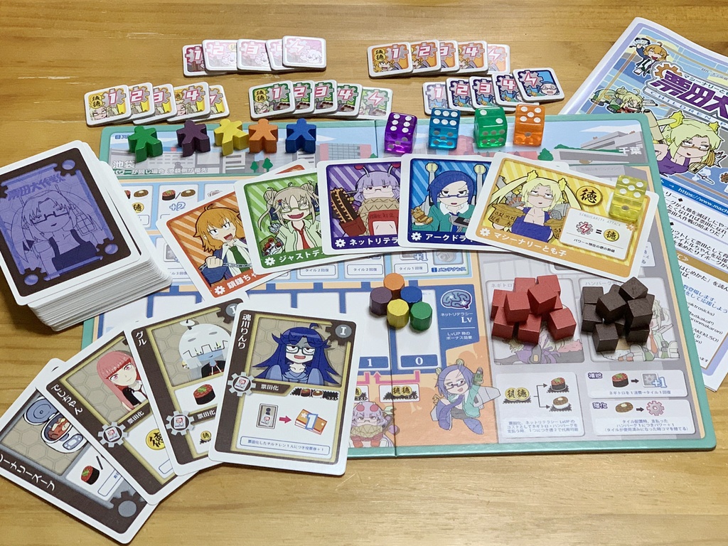 【映画公開記念セール】マシーナリーとも子ボードゲーム『票田大作戦』(二版)