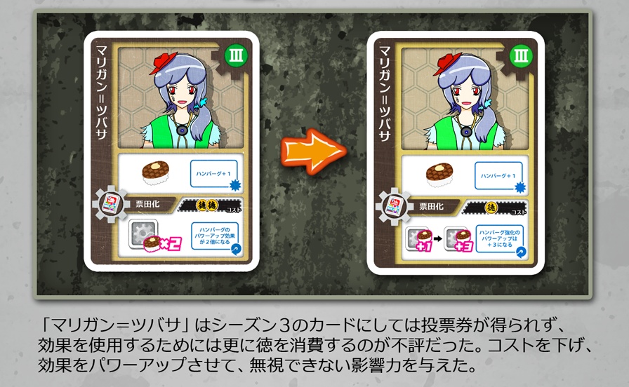 二版の調整カード6枚セット【票田大作戦】