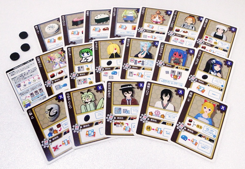 新参マシーナリーチルドレン(票田大作戦拡張セット)