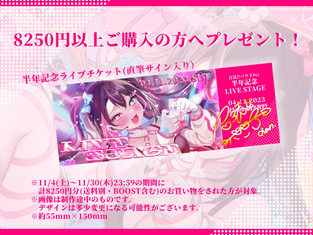 バツコニウム研究所オリジナルラムネ