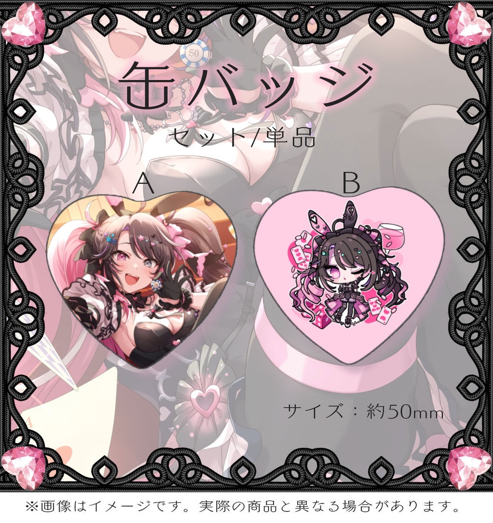 【新衣装記念】缶バッジ(セット/単品)
