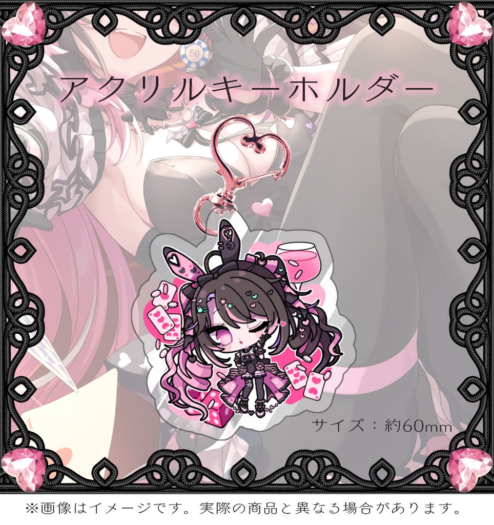 【新衣装記念】アクリルキーホルダー(単品)