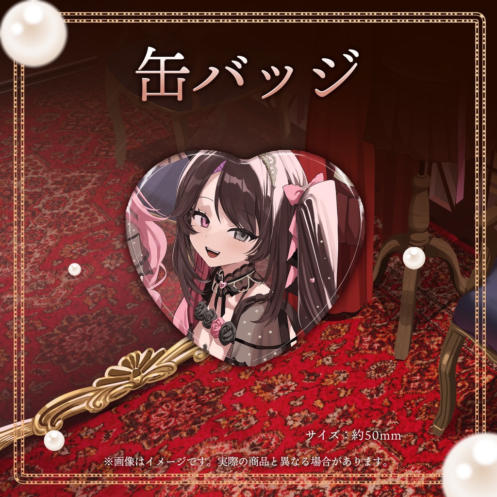 合法!!バツ子チャン 誕生日記念グッズ2025