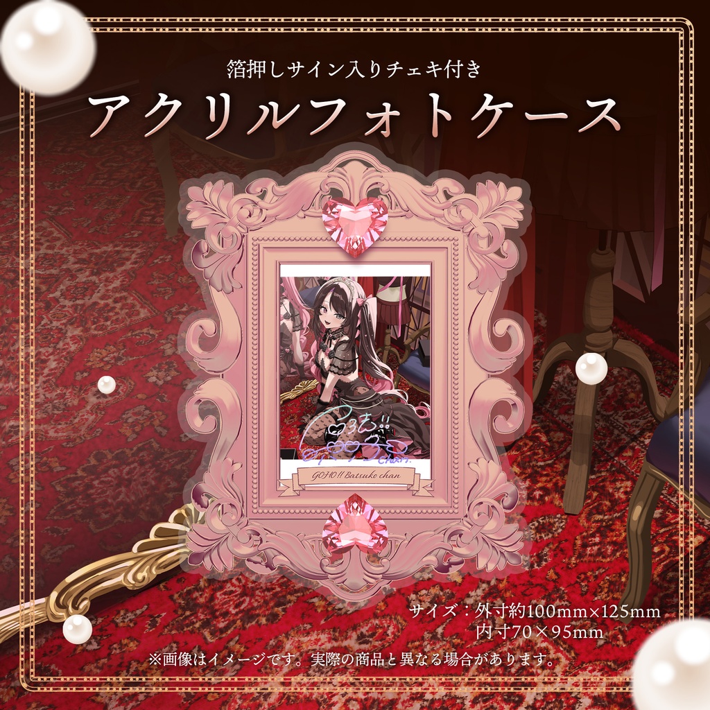 合法!!バツ子チャン 誕生日記念グッズ2025