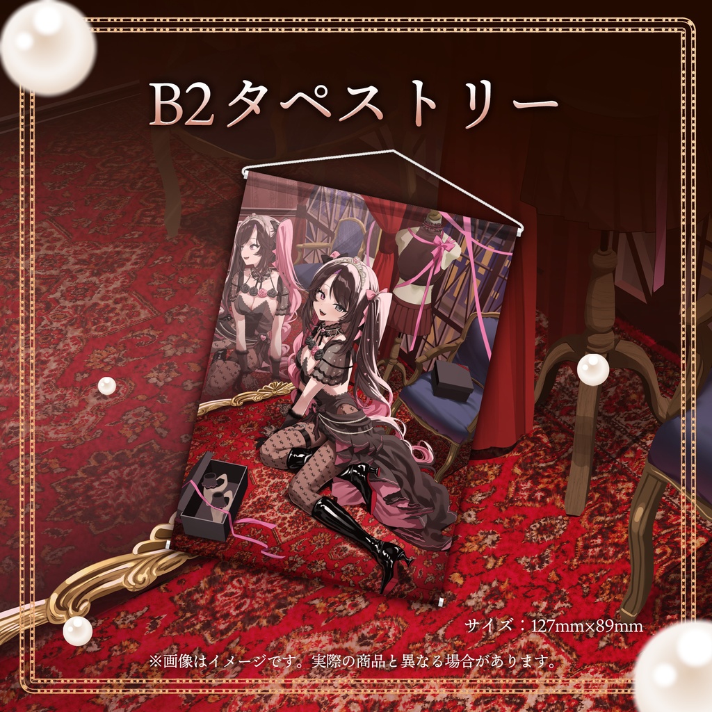 合法!!バツ子チャン 誕生日記念グッズ2025