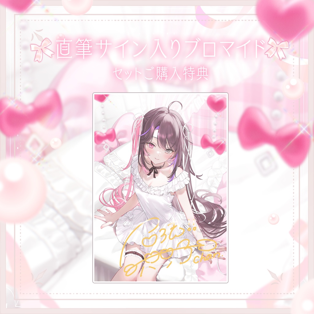 【セット750円OFF!】合法!!バツ子チャン 2周年記念グッズ