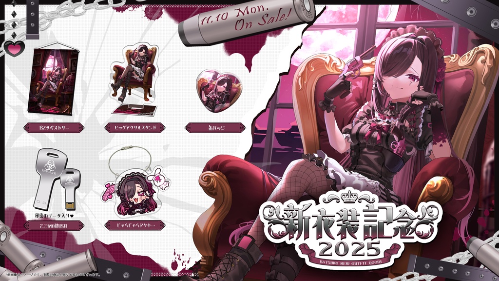 【フルセット】バツ子新衣装記念グッズ2025【175円OFF&直筆サインブロマイド付き】