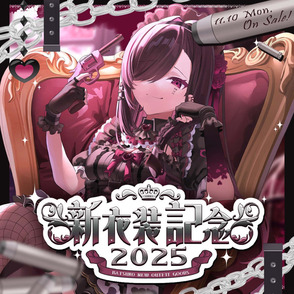 【フルセット】バツ子新衣装記念グッズ2025【175円OFF&直筆サインブロマイド付き】