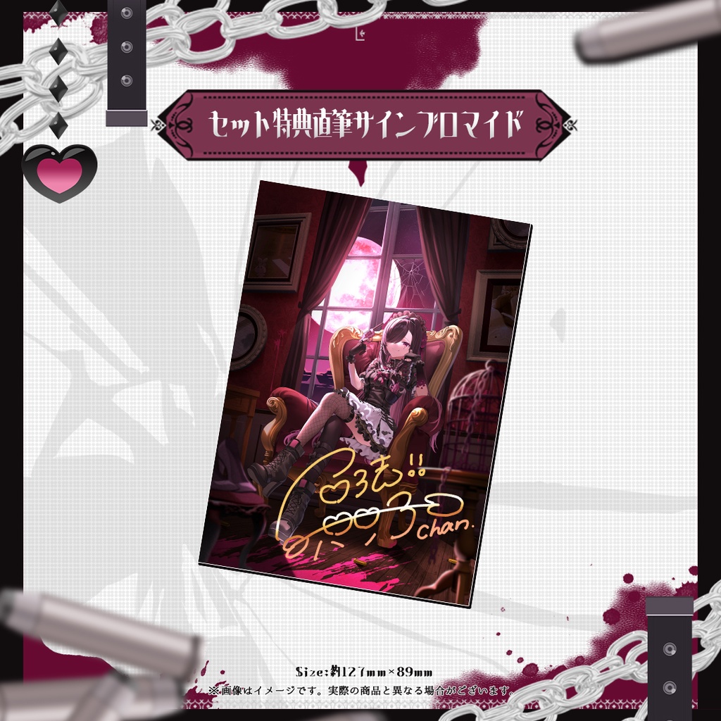 【フルセット】バツ子新衣装記念グッズ2025【175円OFF&直筆サインブロマイド付き】