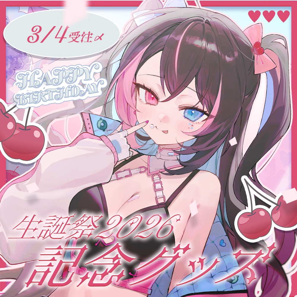 【フルセット】バツ子生誕記念グッズ2026【直筆ミニ色紙付】