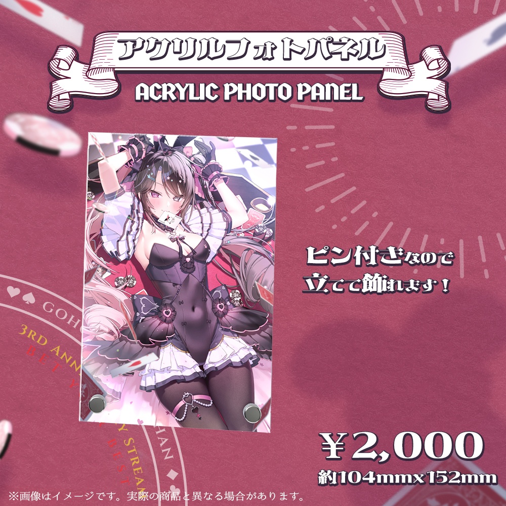 【単品】アクリルフォトパネル【3周年記念グッズ】