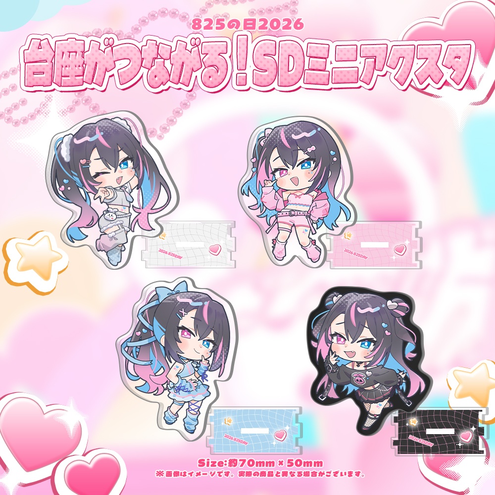 【200円OFF】バツ子の日2026記念グッズ欲張りセット【SDホロチェキ全4種+直筆サイン入りチェキ付き】