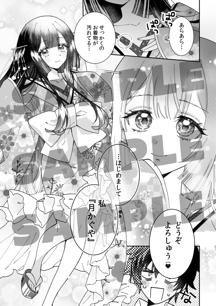 【常設】『現代かぐや姫』冊子