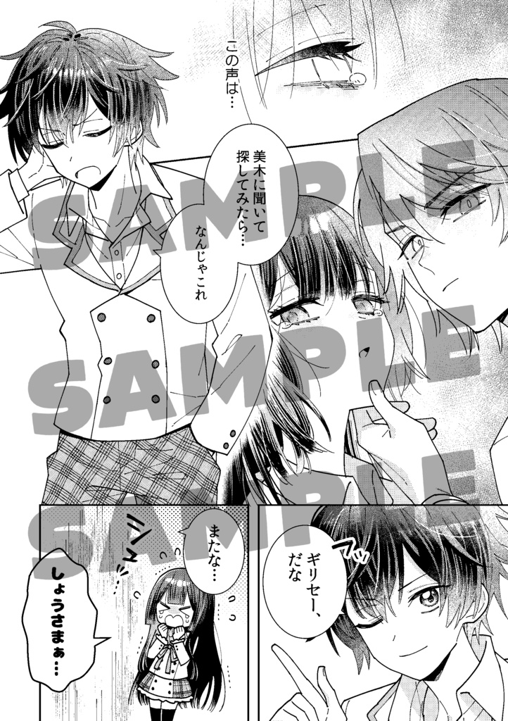 【常設】『現代かぐや姫』冊子