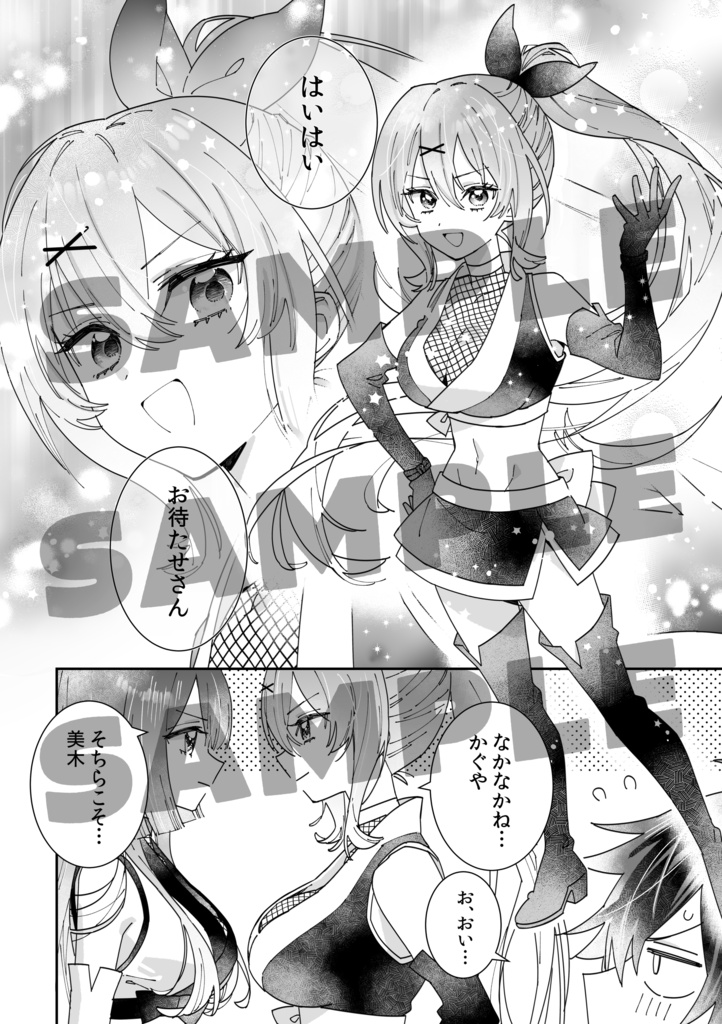 【常設】『現代かぐや姫』冊子