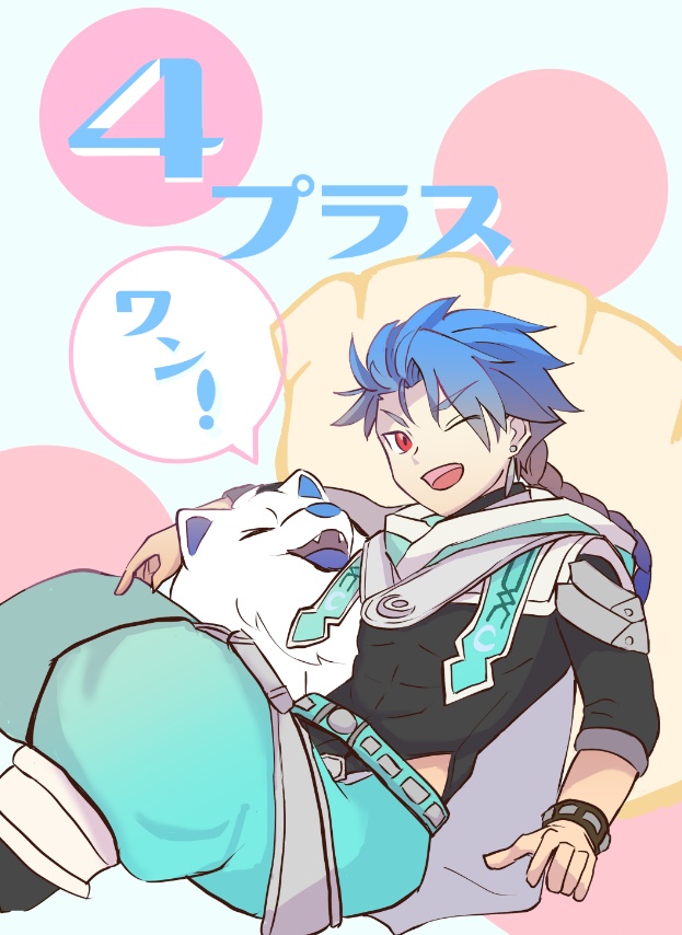 4プラスワン！