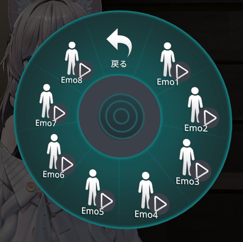 無料 VRChat エモート追加用メニュー