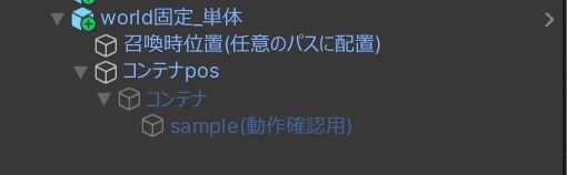 無料 ワールド固定設置
