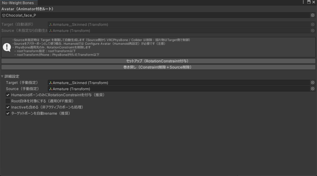 無料 アバターを平行移動できるようにするやつ (beta)